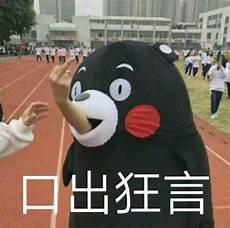 先生的秘密壮熊漫画